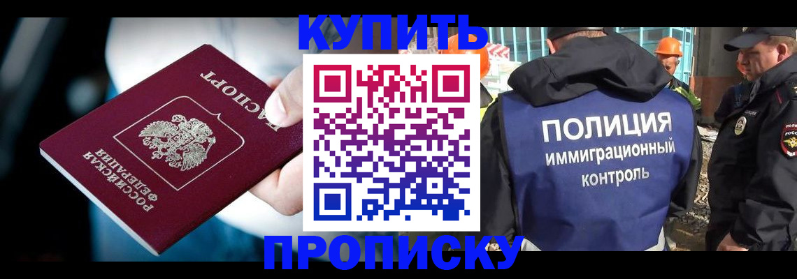 прописка ребенка в Ростове