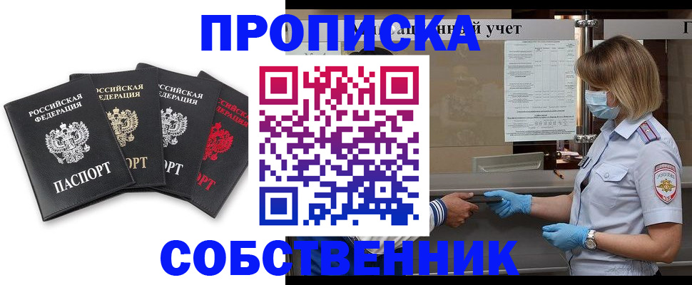 пропишу в квартире в Ростове