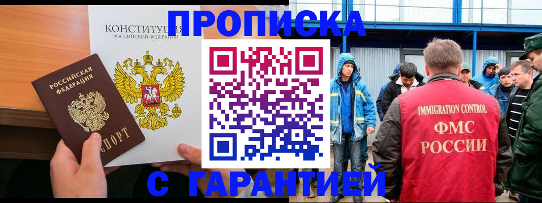 прописка для военкомата в Ростове