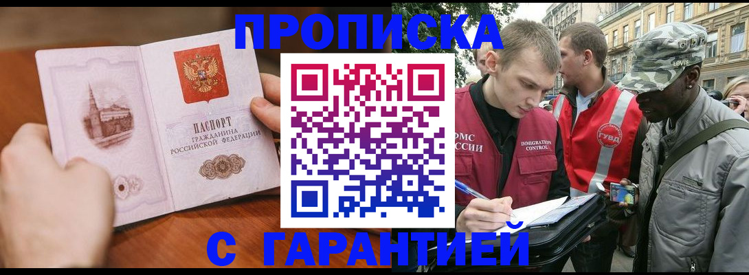 временная регистрация для школы в Ростове