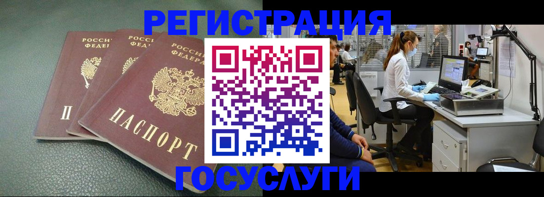 миграционный учет в Ростове