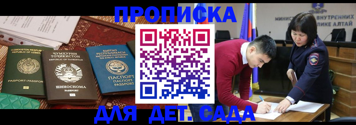 временная прописка в Ростове